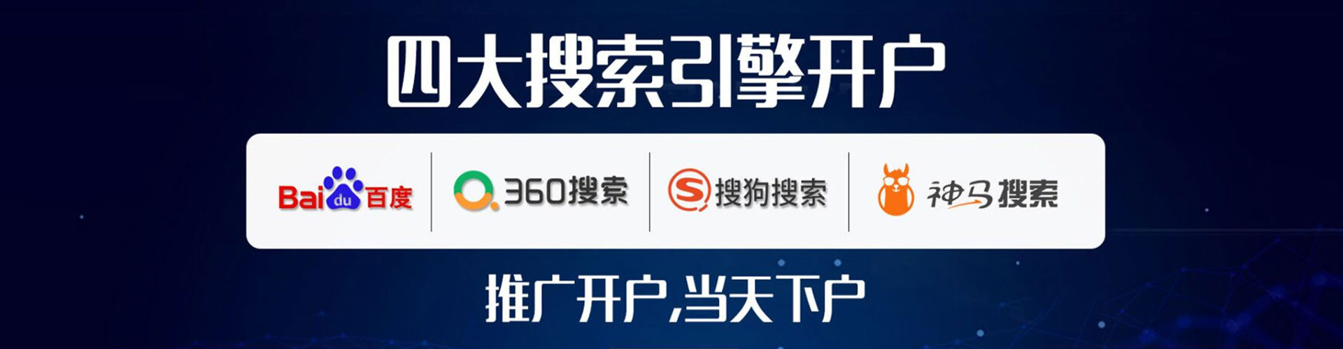 舞钢百度开户返点